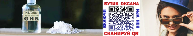 БУТИРАТ BDO  Нерчинск 