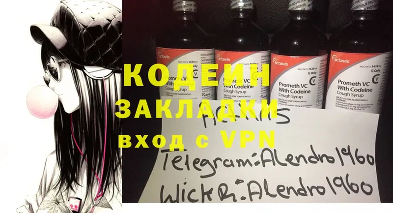 Кодеиновый сироп Lean Purple Drank  мега как зайти  Нерчинск 