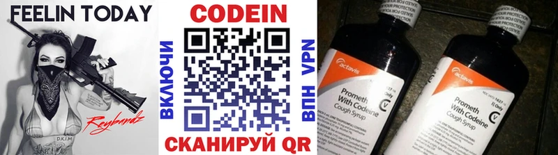 Кодеиновый сироп Lean напиток Lean (лин)  Нерчинск 