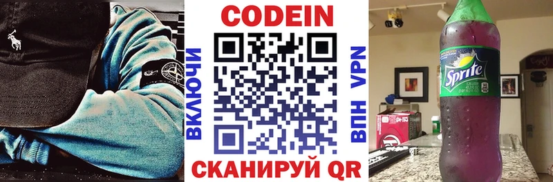 Кодеиновый сироп Lean Purple Drank Нерчинск