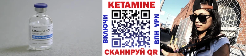 Кетамин VHQ  Нерчинск 
