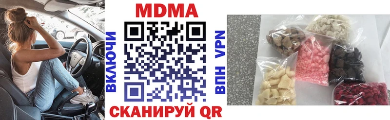 МДМА VHQ  купить закладку  Нерчинск 