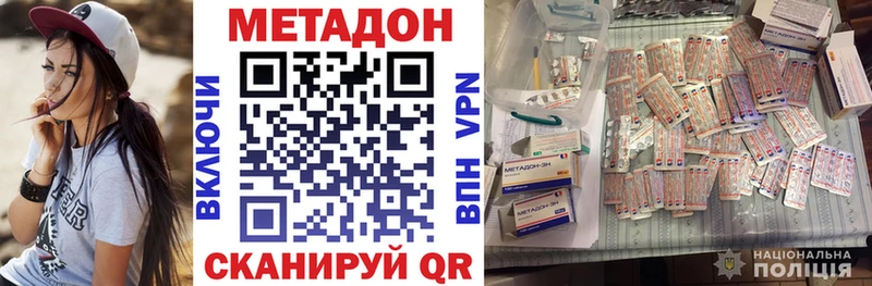 МЕТАДОН methadone  Нерчинск 