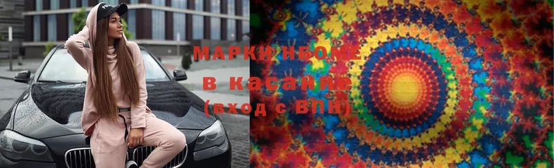 наркотики  мориарти клад  Марки N-bome 1,8мг  Нерчинск 